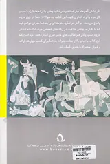 خرید از پیکاسو فروش به دالی